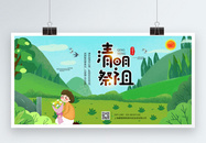 清明节祭祖传统节日宣传展板图片