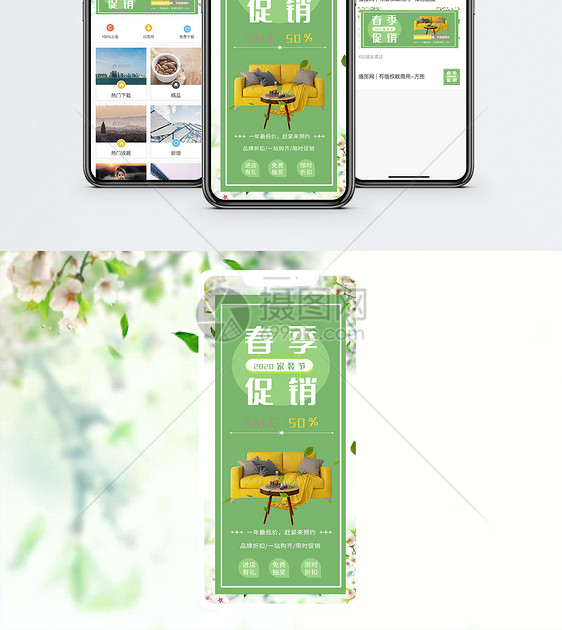 家装节促销手机海报配图图片