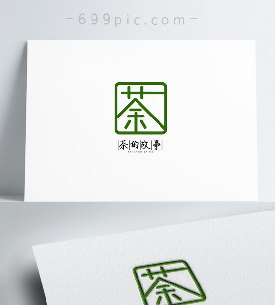 简约文字茶业logo设计图片