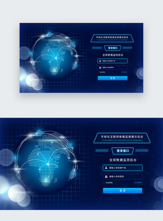 UI设计蓝色科技风web登录设计图片