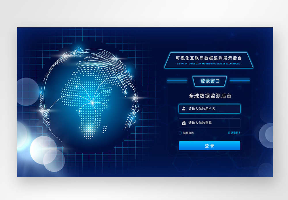 UI设计蓝色科技风web登录设计图片素材