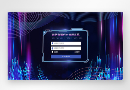 UI设计蓝色科技风web登录设计图片