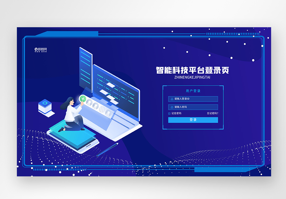 UI设计蓝色科技风智能平台web登录页面设计图片素材
