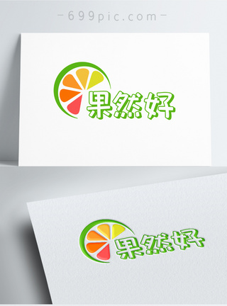 商标果然好水果店logo模板