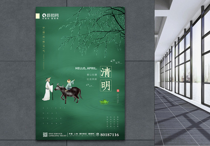 简洁扁平化中国风清明节日海报图片