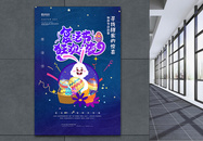 复活节彩蛋活动宣传海报图片
