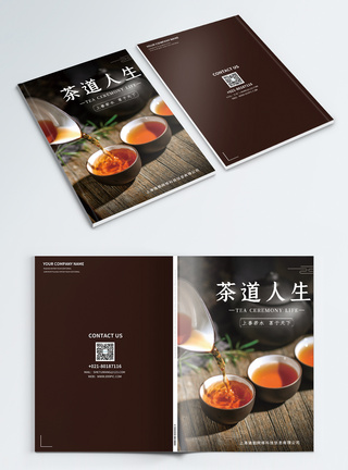春茶画册封面中国风茶道人生春茶宣传画册封面模板