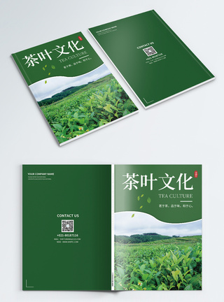 春茶画册封面绿色春茶文化宣传画册封面模板