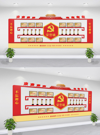红色党建文化荣誉墙图片