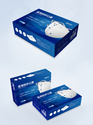 雾霾防护医疗防护口罩包装盒设计模板
