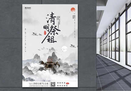 中国风清明祭祖宣传海报模板高清图片