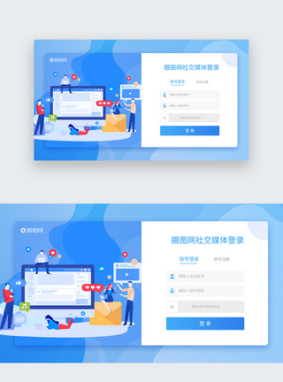UI设计蓝色2.5D插画风社交媒体web登录页图片