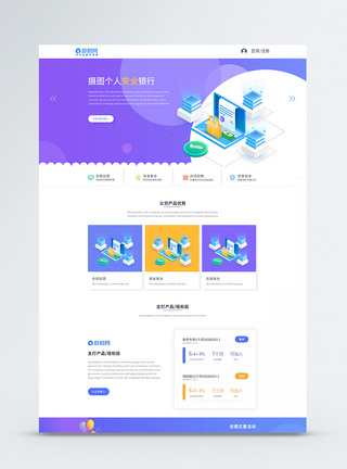 金融官网详情页ui设计金融小清新官网web首页模板