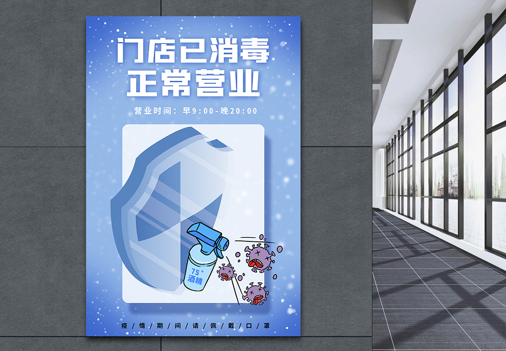 开始营业