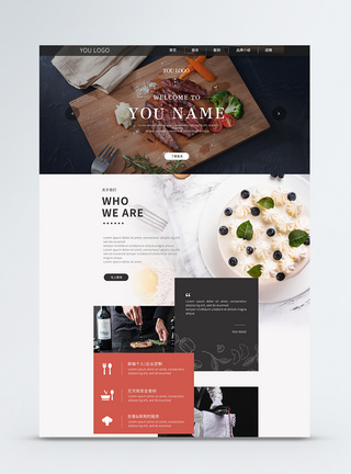 UI设计欧美风简约餐饮WEB招商界面设计图片