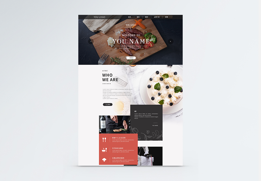 UI设计欧美风简约餐饮WEB招商界面设计图片素材
