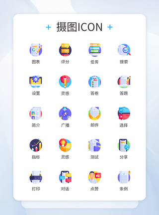 销售指标业绩达标商务图标icon模板