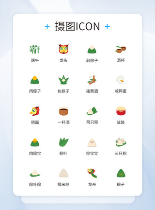 端午佳节划龙舟节日icon图标图片