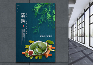 中国风清明节海报24节气高清图片素材