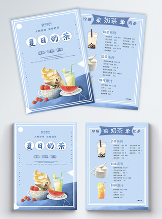 价格单小清新夏日奶茶宣传单模板模板