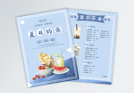 小清新夏日奶茶宣传单模板图片