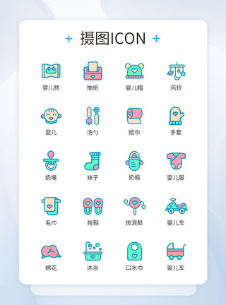 卡通类母婴图标icon图片