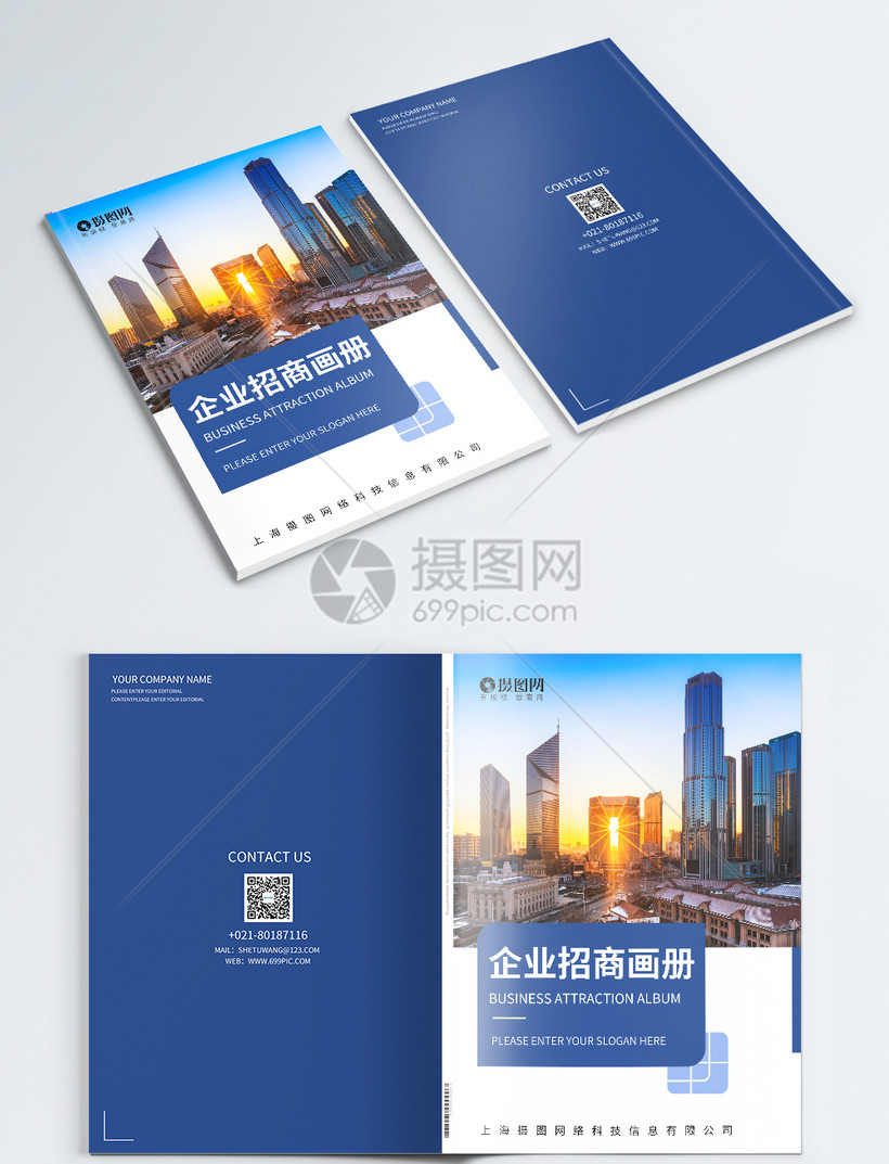 蓝色企业招商画册封面模板素材-正版图片401703476-摄