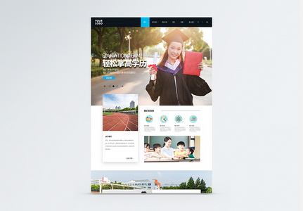 UI设计网络教育学校WEB首页图片
