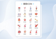 520图标设计icon图片