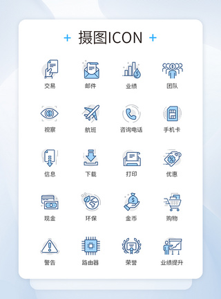 蓝色商务科技图标icon商务精英高清图片素材