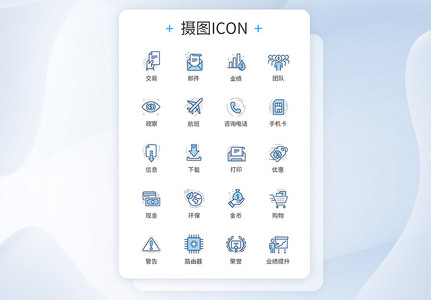 蓝色商务科技图标icon图片