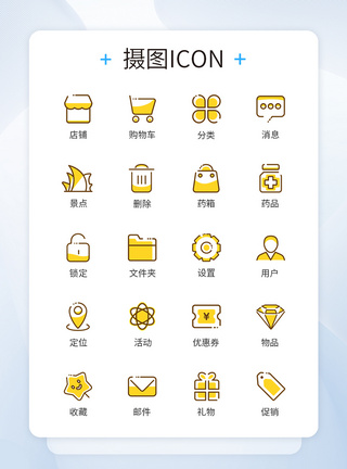 礼物图标电商购物线条式图标icon模板