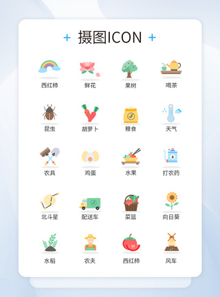 谷雨时节农忙播种图标icon图片