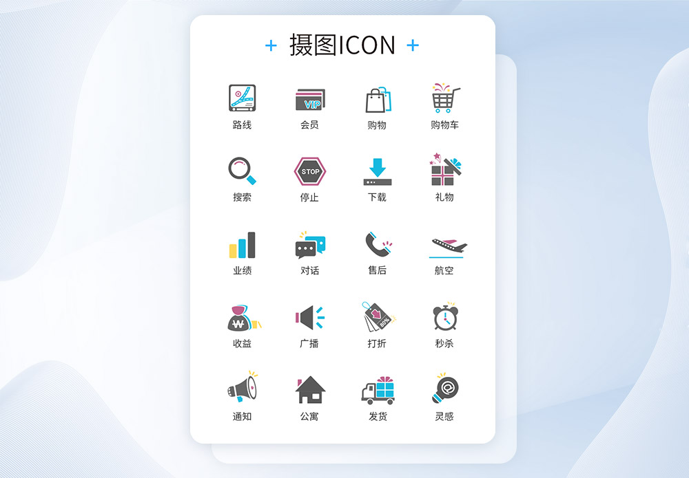 电商售后发货物流图标icon图片素材