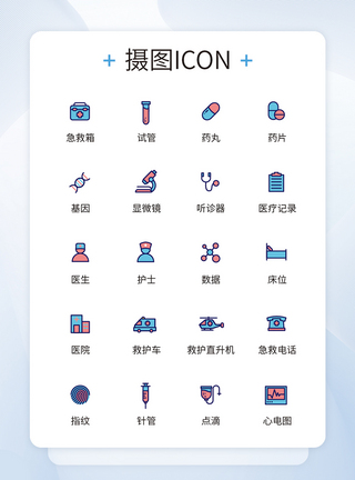 UI设计简约医疗工具图标多色icon图片