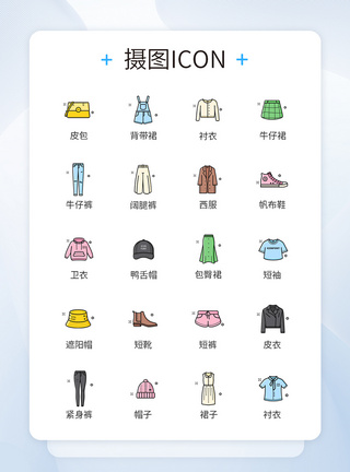 上新icon春季新装上新服饰图标icon模板