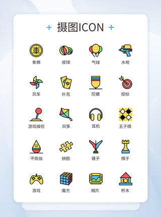 日常游戏直播主播游戏图标icon图片