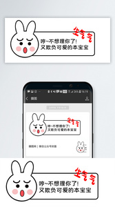 撒娇生气公众号网络热词配图图片