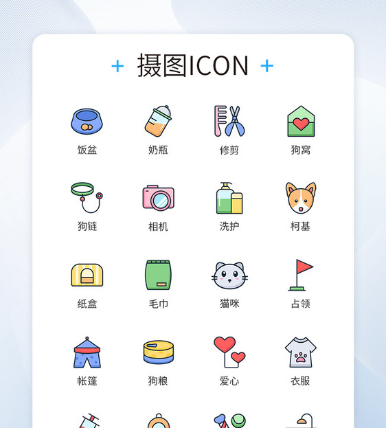 动物之家收留所图标icon图片