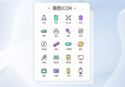 个人爱好主播刷礼物图标icon图片