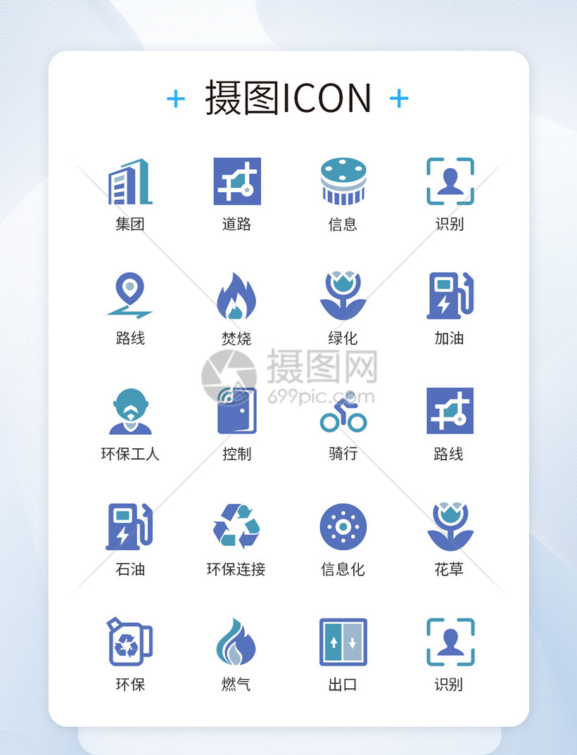 城市规划市区设施图标icon