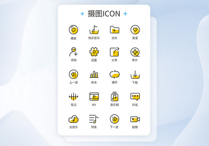 音乐播放软件图标icon高清图片