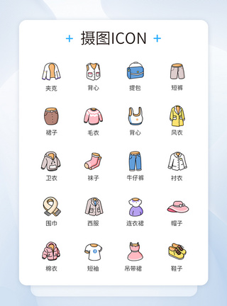 上新icon春装服饰上新服饰图标icon模板