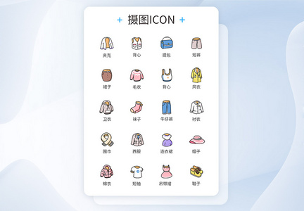 春装服饰上新服饰图标icon图片