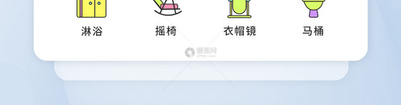 家具UI图标icon图片