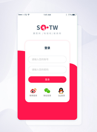 UI设计简约扁平app登录界面图片