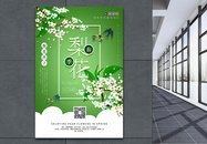绿色清新梨花开了春季赏花宣传海报图片