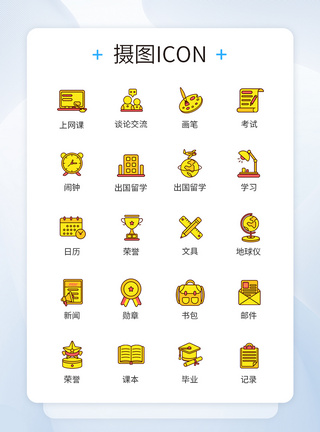 学校学生教育图标icon图片