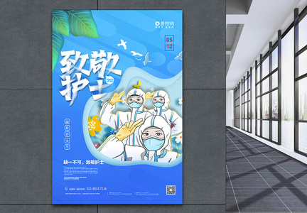 简约剪纸风国际护士节宣传海报图片