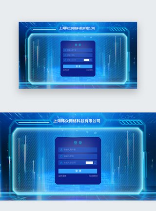 蓝色科技风web登录界面ui设计图片